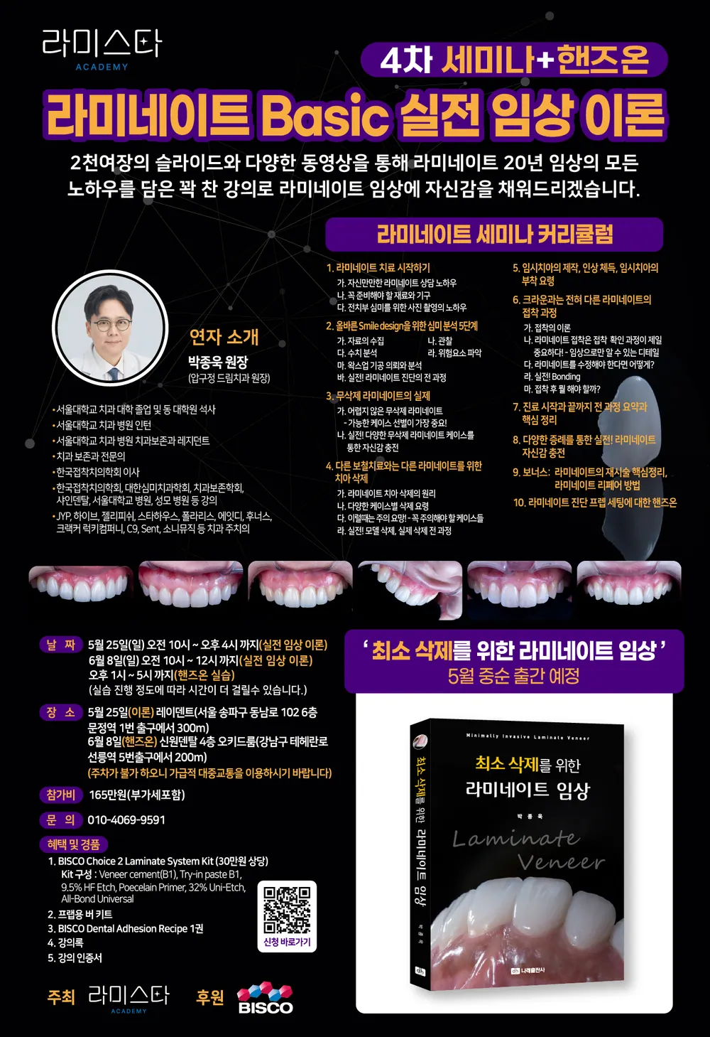 치아 교정 후 치아의 모양이나 크기 문제로 라미네이트 하는 케이스 본문 사진 16