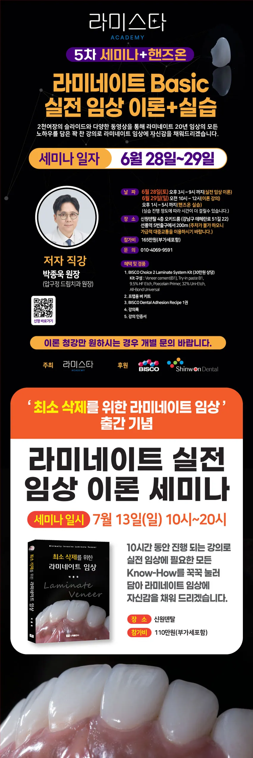 라미네이트 강의! 본문 사진 2