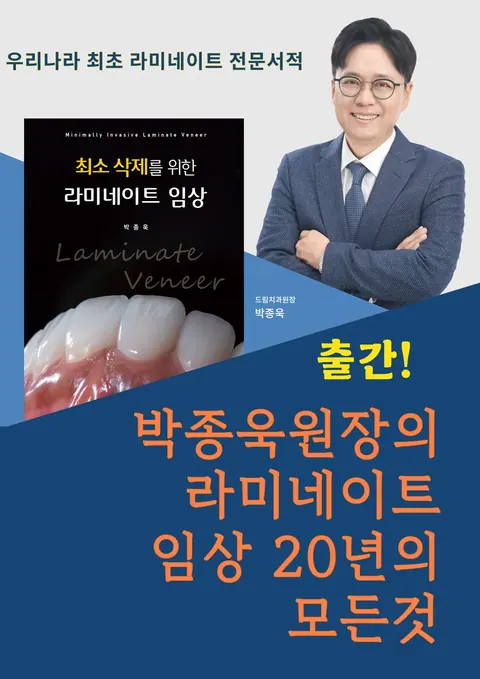 라미네이트 강의!