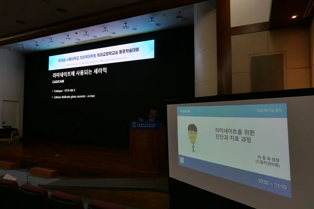 2025년 드림치과 박종욱 원장의 라미네이트 강의 스케줄 본문 사진 3