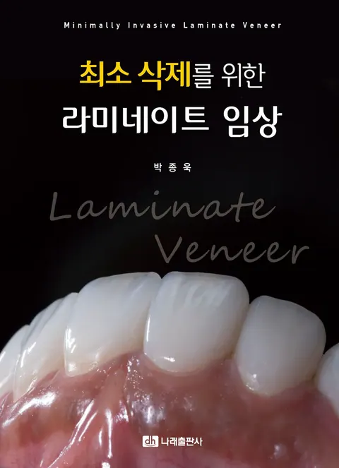 2025년 드림치과 박종욱 원장의 라미네이트 강의 스케줄