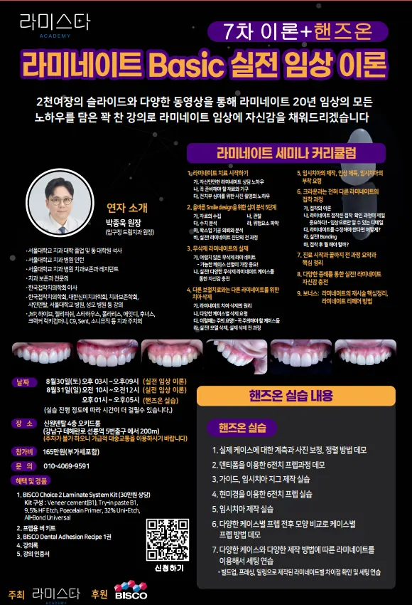크고 어색한 라미네이트를 자연스럽고 작고 예쁜 치아로 재시술 본문 사진 11
