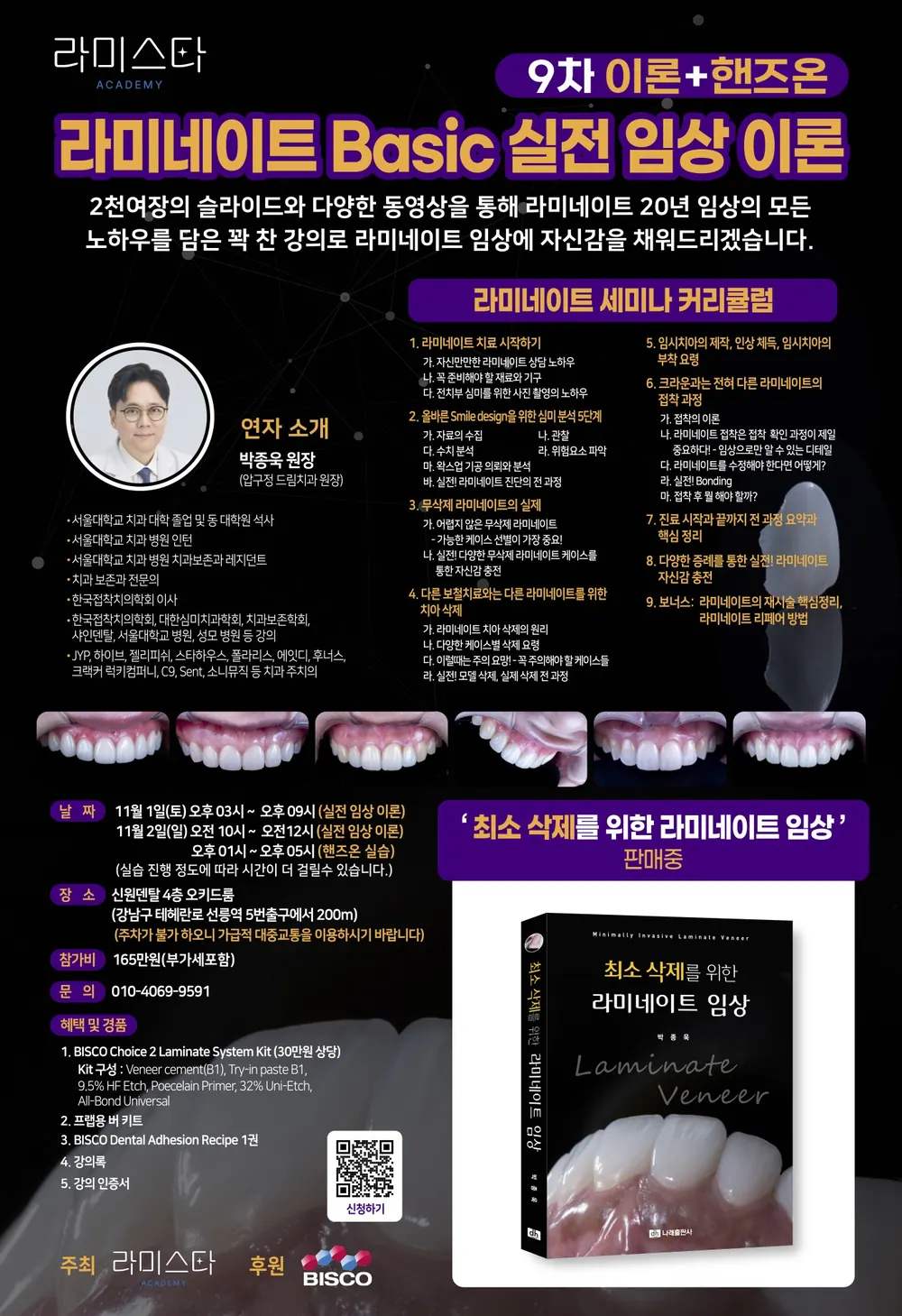 무삭제 라미네이트｜가능한 조건과 자연스러운 실제 사례 본문 사진 9