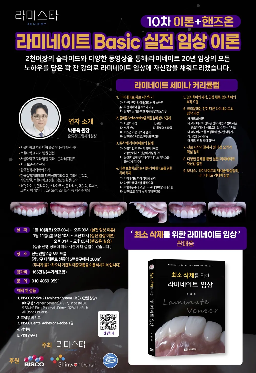 앞니 무삭제 라미네이트｜치아를 지키면서 자연스러운 미소를 완성하는 방법 본문 사진 11