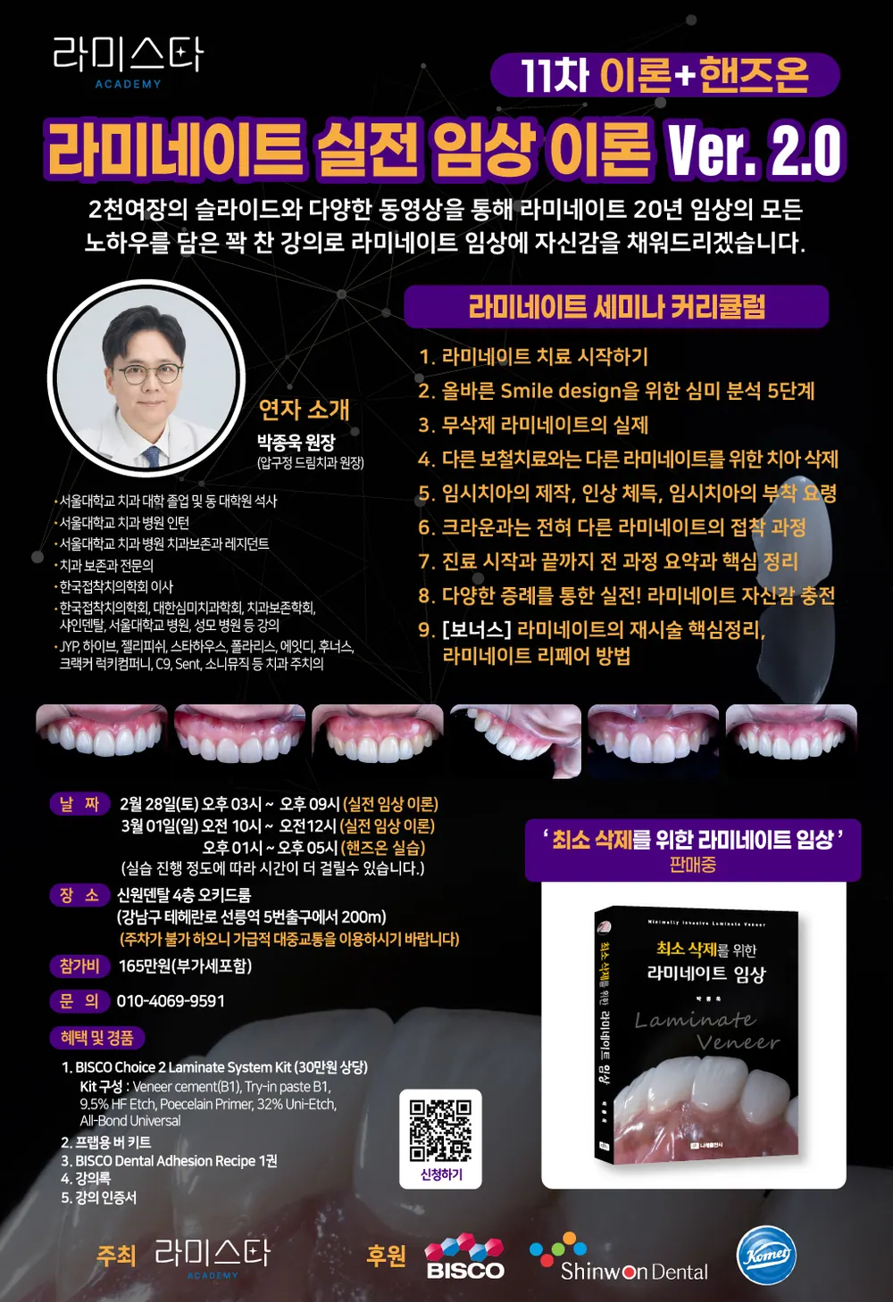 20세 앞니 임플란트? 삭제 거의 없는 '메릴랜드 브릿지'가 정답인 이유 본문 사진 10