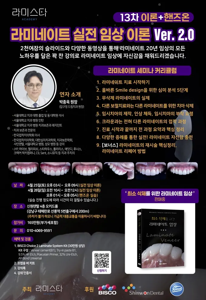 깨진 치아 라미네이트, 역류성 식도염으로 부식된 치아도 살릴 수 있습니다 본문 사진 16