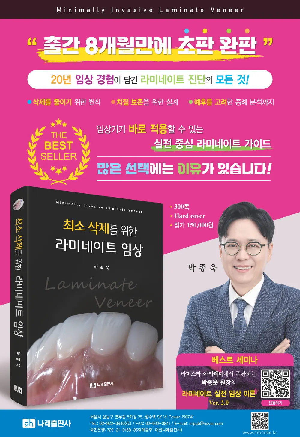 진단 없이 라미네이트 하셨나요? 위험합니다 본문 사진 1