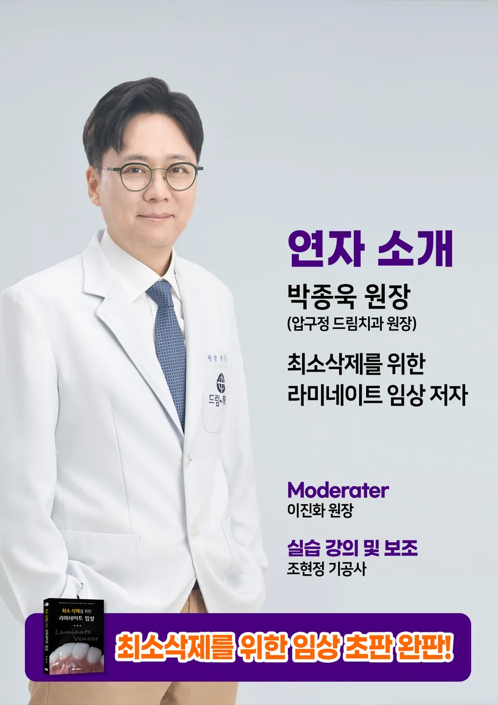 교정 후에도 치아가 삐뚤어요, 라미네이트로 해결 가능할까요? 본문 사진 16