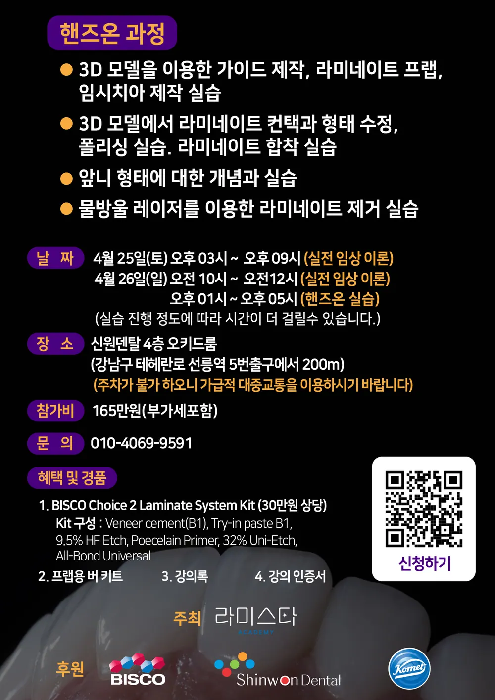 앞니 라미네이트 2개만? 라미네이트 잘하는 곳의 비밀 본문 사진 11