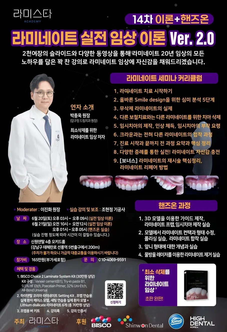 라미스타 아카데미 6월 세미나 모집: 더 풍성하고 강력해진 커리큘럼 본문 사진 1