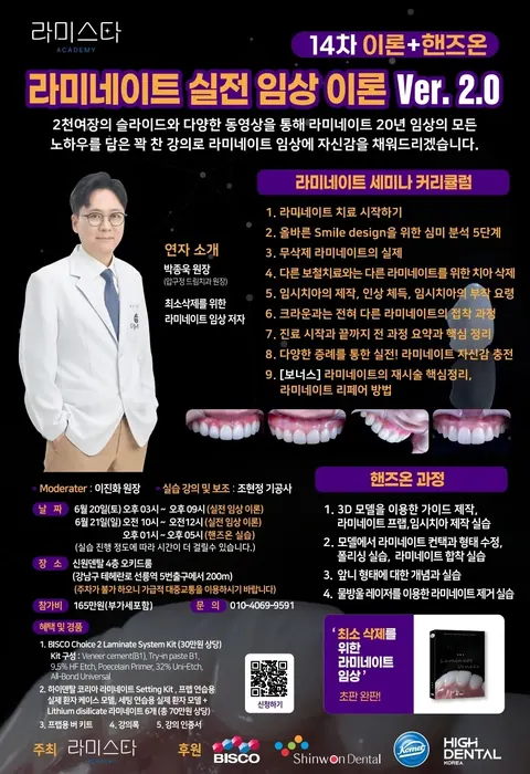라미스타 아카데미 6월 세미나 모집: 더 풍성하고 강력해진 커리큘럼